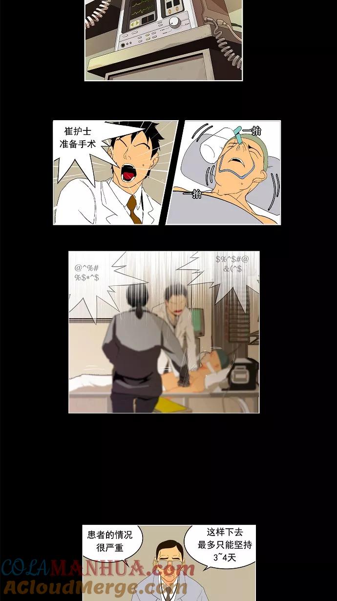 高校之神 - 第29话 - 第33张图