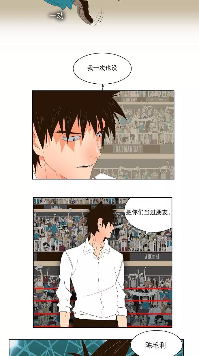 高校之神 - 第29话 - 第30张图