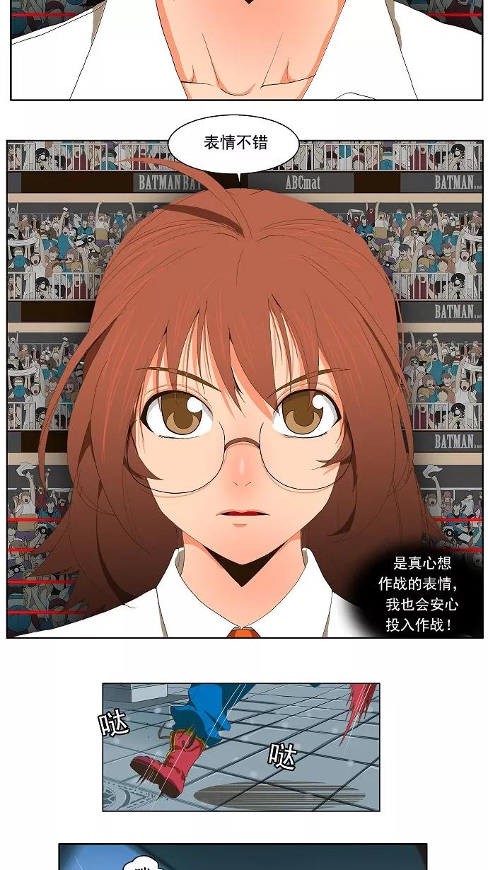 高校之神 - 第29话 - 第16张图