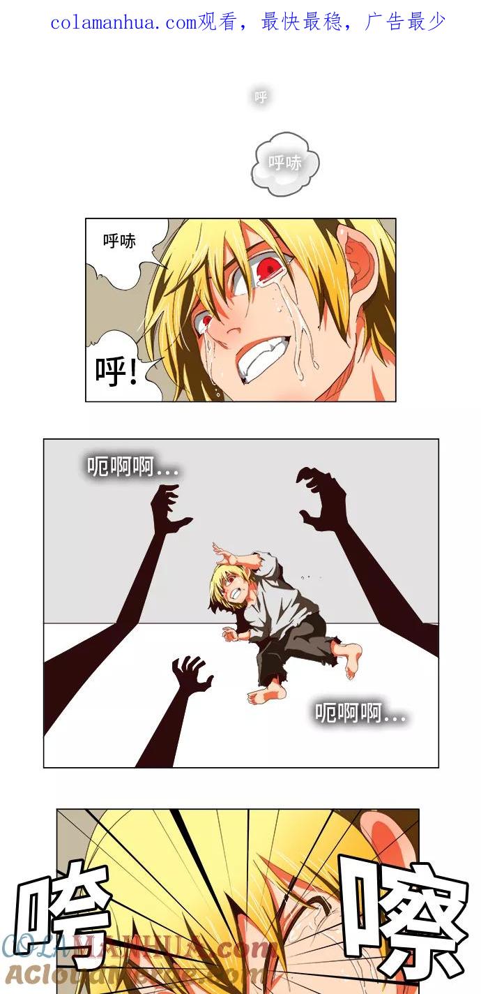 高校之神 - [第5部 罗格纳洛克] 第298话 - 第1张图