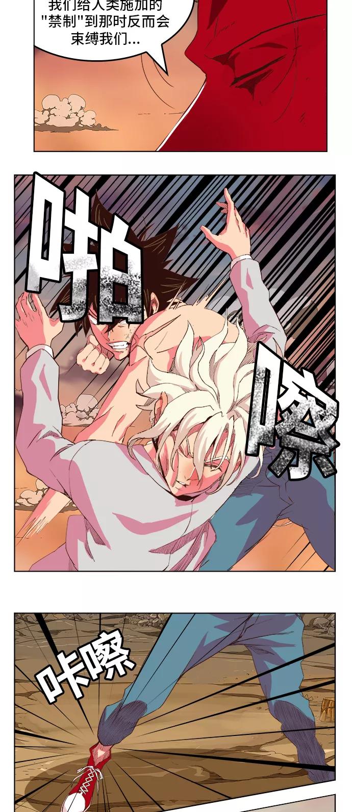 高校之神 - [第5部 罗格纳洛克] 第298话 - 第10张图