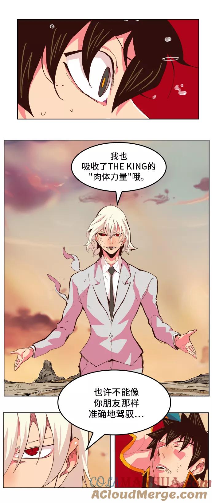 高校之神 - [第5部 罗格纳洛克] 第298话 - 第21张图