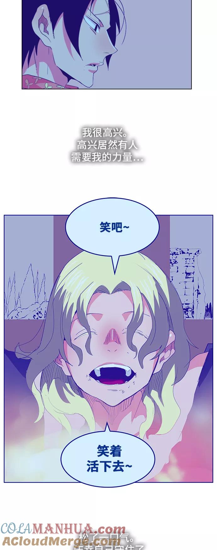 高校之神 - [第5部 罗格纳洛克] 第298话 - 第29张图