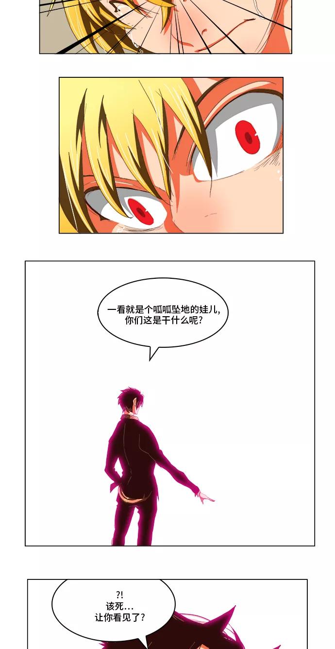 高校之神 - [第5部 罗格纳洛克] 第298话 - 第2张图