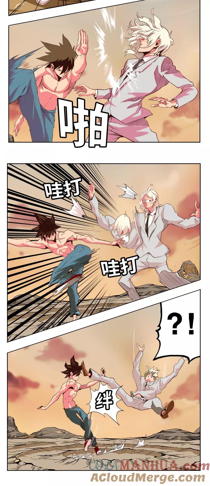 高校之神 - [第5部 罗格纳洛克] 第298话 - 第11张图