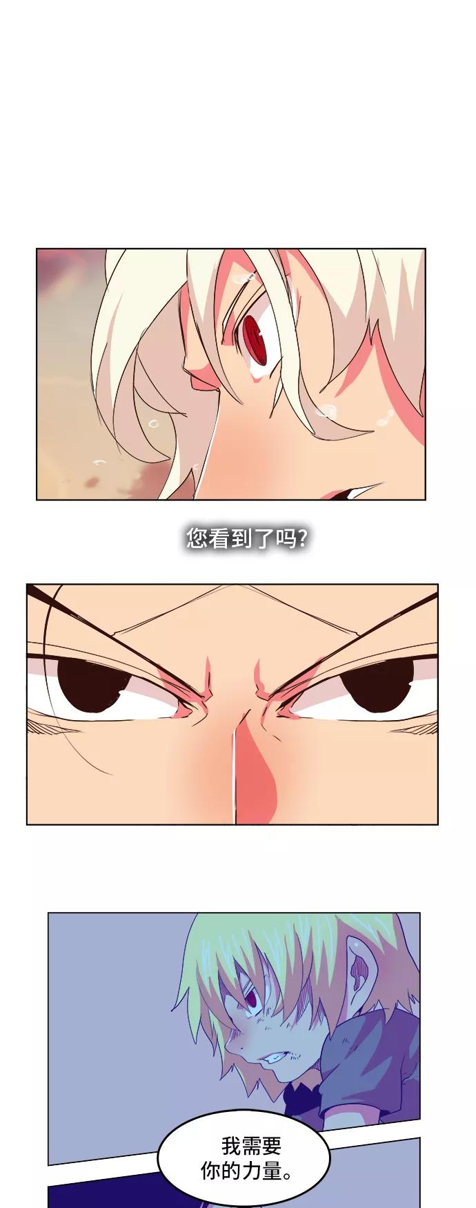 高校之神 - [第5部 罗格纳洛克] 第298话 - 第28张图