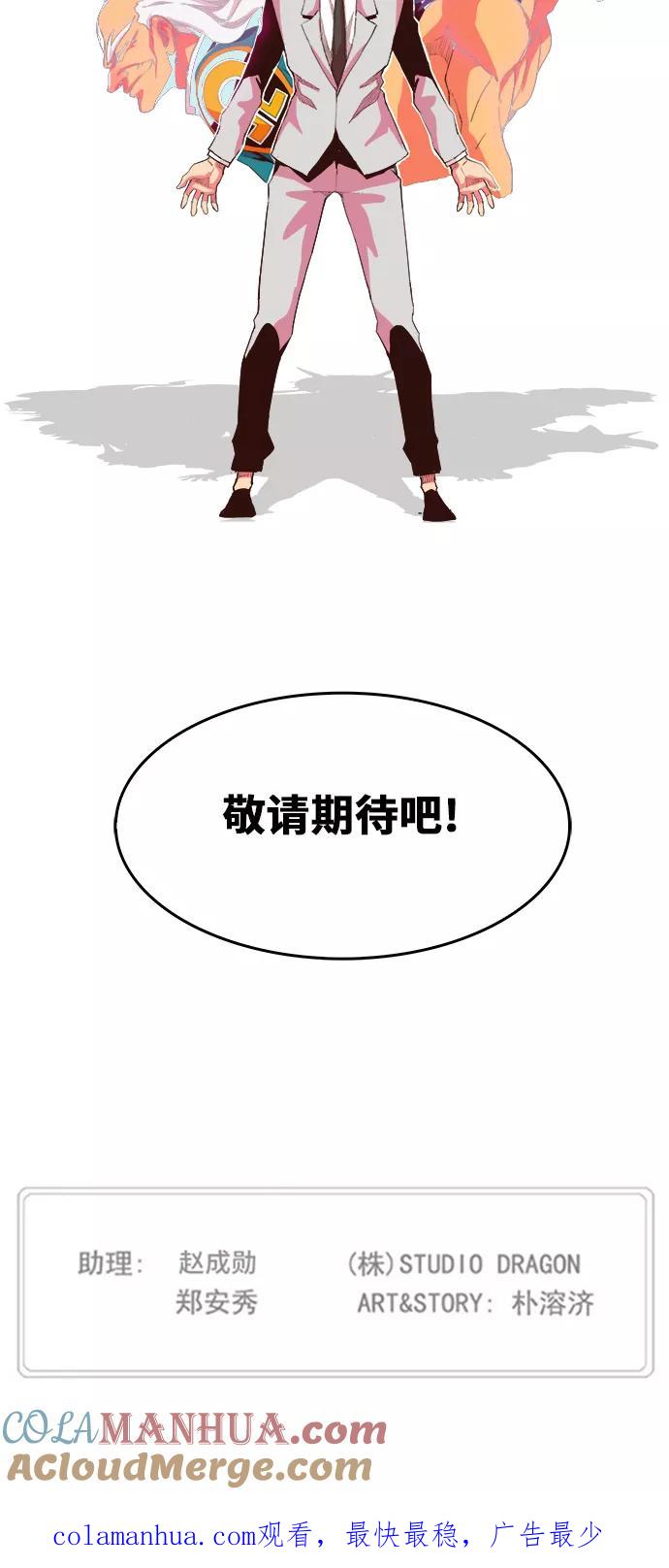 高校之神 - [第5部 罗格纳洛克] 第298话 - 第35张图