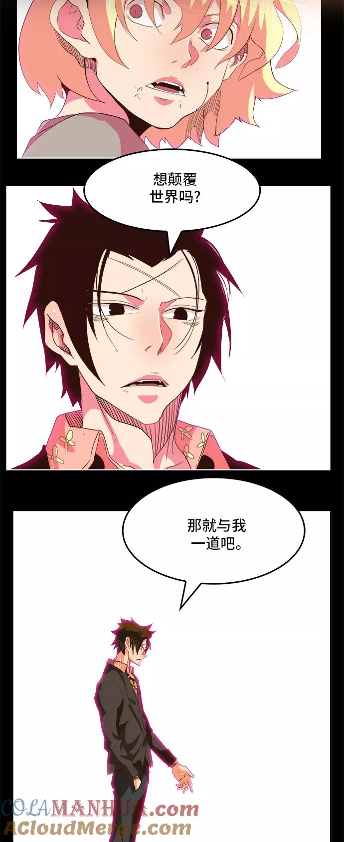 高校之神 - [第5部 罗格纳洛克] 第298话 - 第15张图