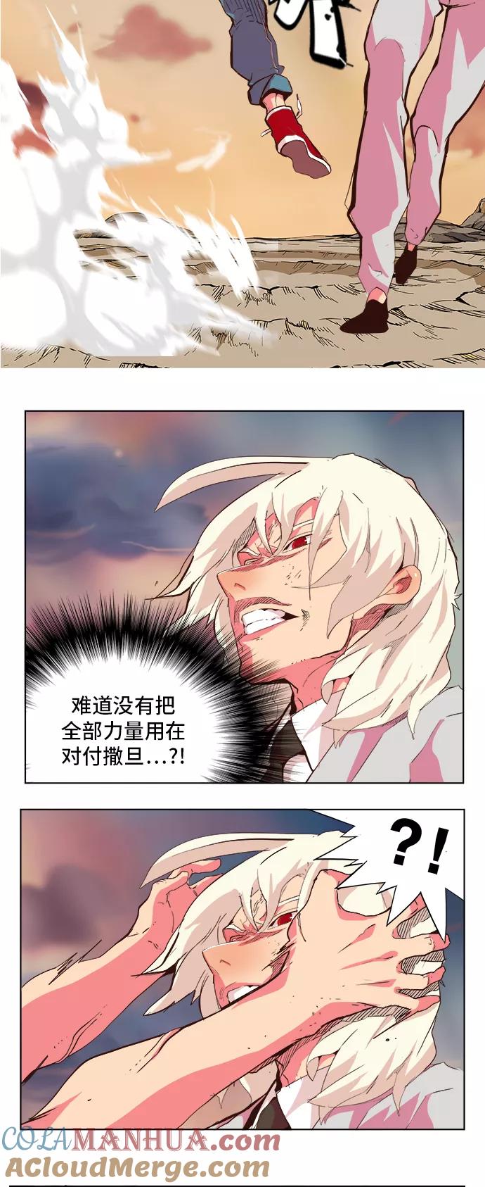 高校之神 - [第5部 罗格纳洛克] 第298话 - 第13张图