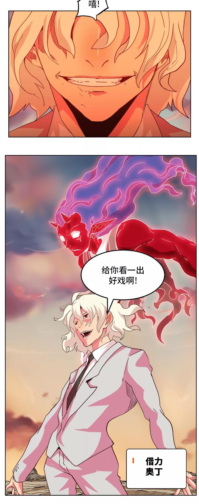 高校之神 - [第5部 罗格纳洛克] 第298话 - 第32张图