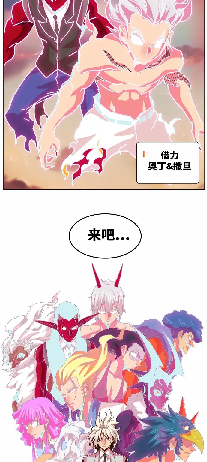 高校之神 - [第5部 罗格纳洛克] 第298话 - 第34张图