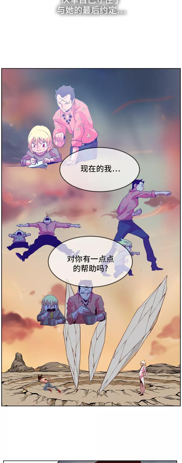 高校之神 - [第5部 罗格纳洛克] 第298话 - 第30张图