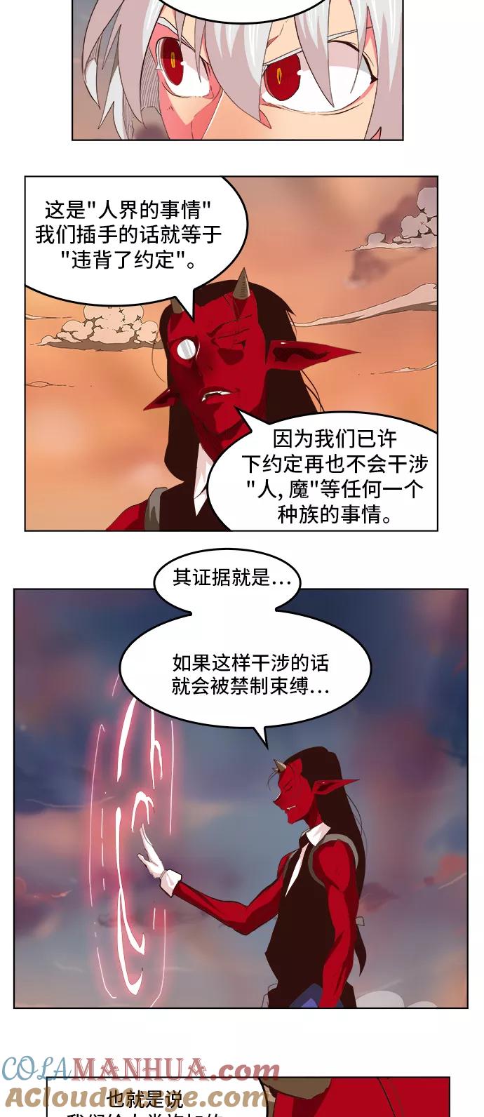 高校之神 - [第5部 罗格纳洛克] 第298话 - 第9张图