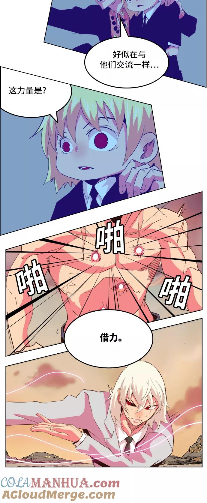 高校之神 - [第5部 罗格纳洛克] 第298话 - 第27张图