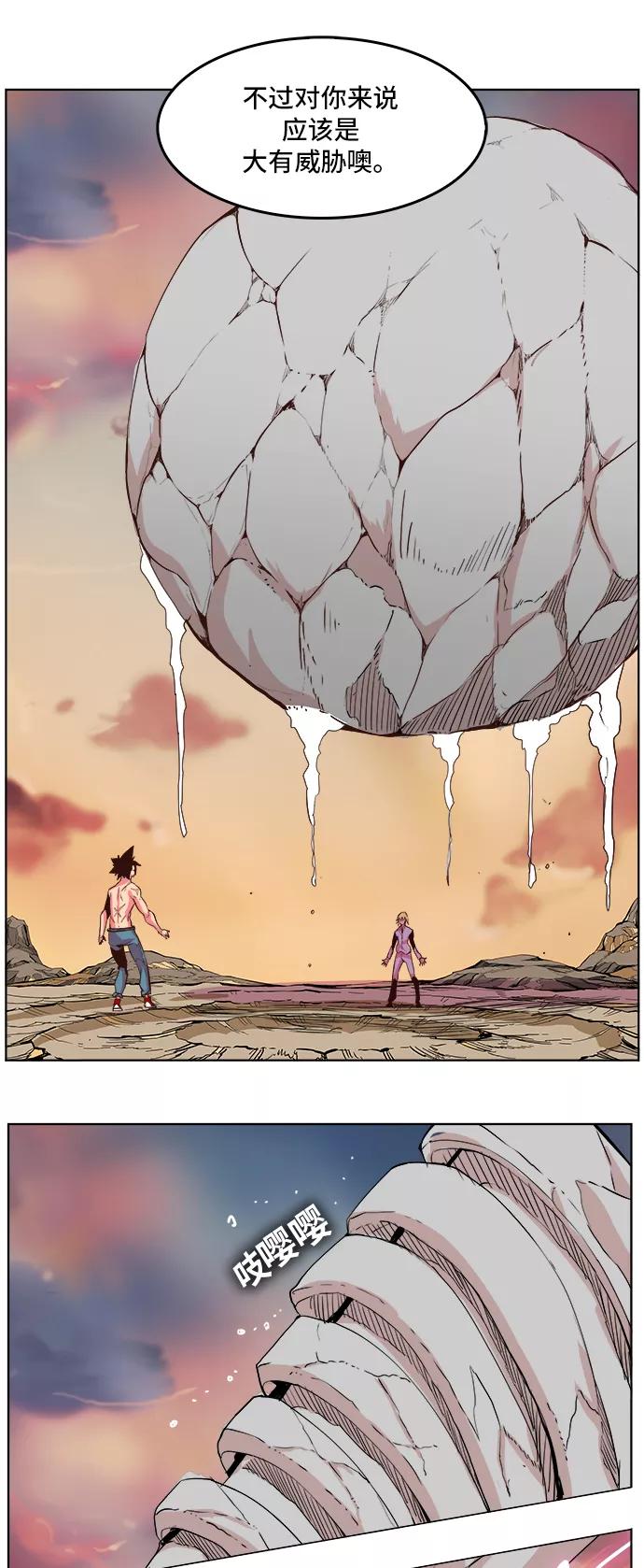 高校之神 - [第5部 罗格纳洛克] 第298话 - 第22张图