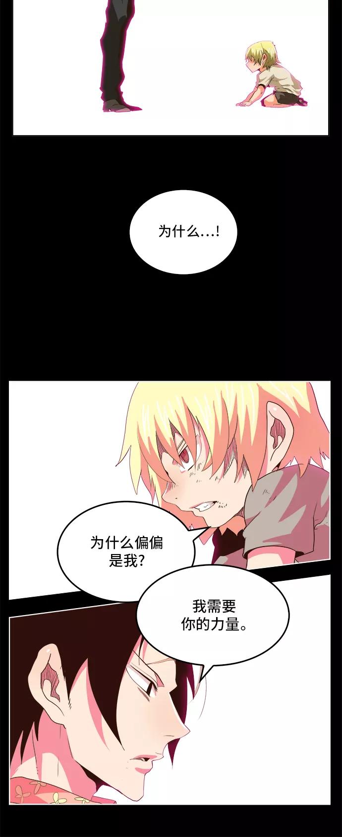 高校之神 - [第5部 罗格纳洛克] 第298话 - 第16张图