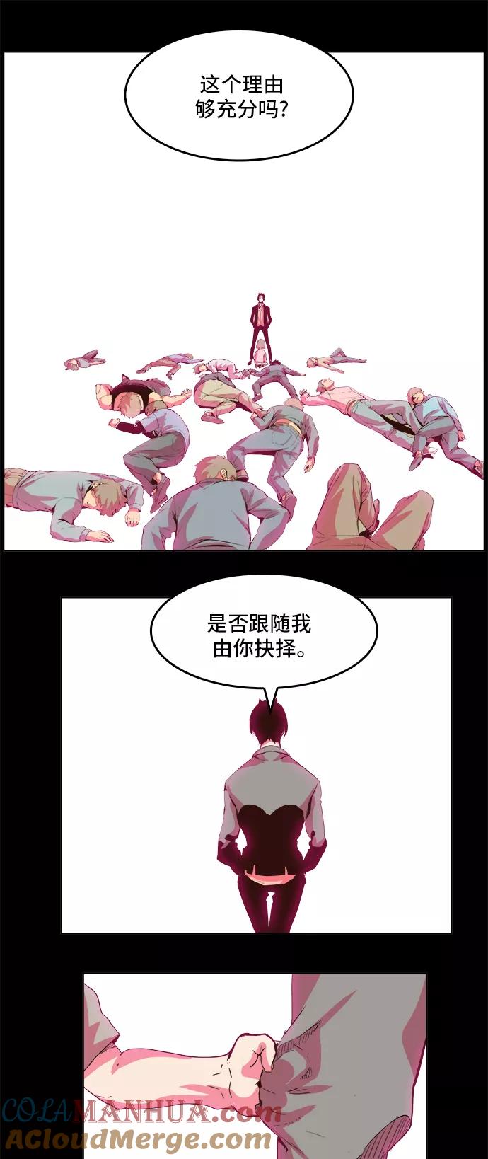 高校之神 - [第5部 罗格纳洛克] 第298话 - 第17张图