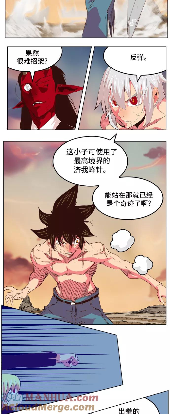 高校之神 - [第5部 罗格纳洛克] 第298话 - 第25张图