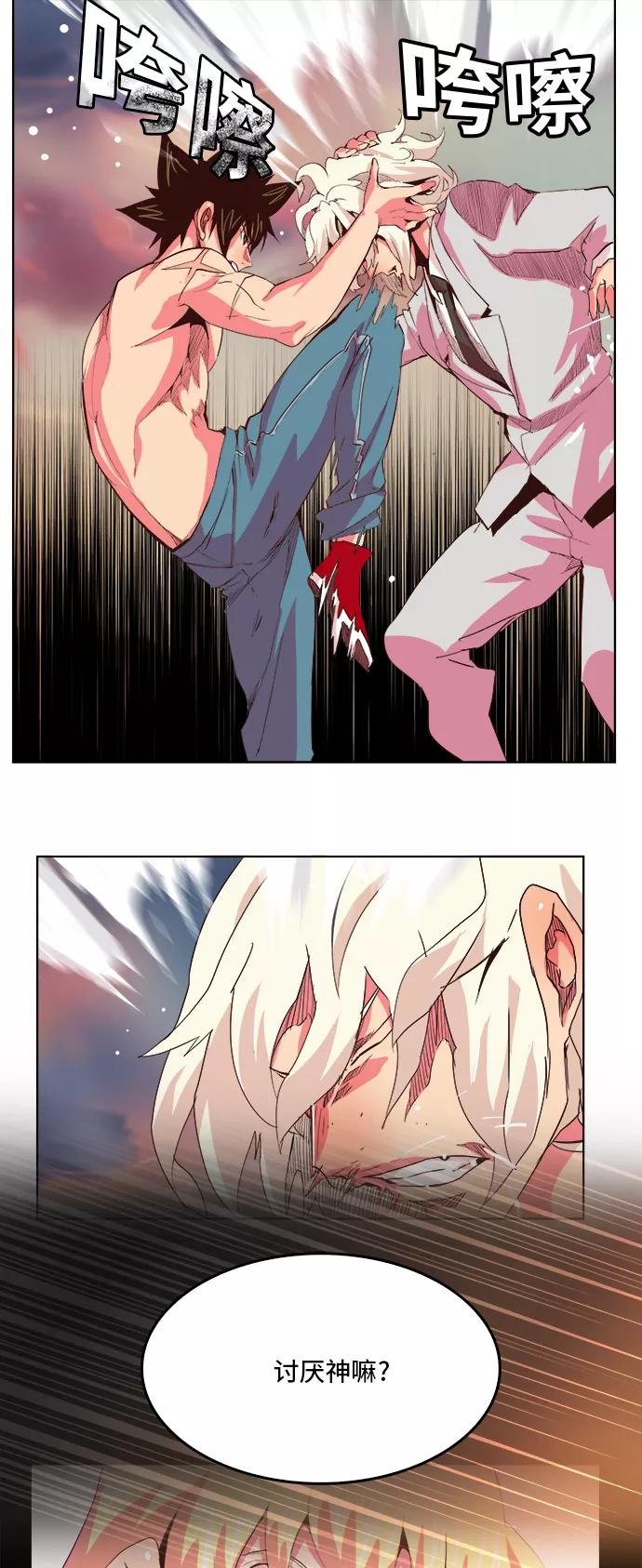 高校之神 - [第5部 罗格纳洛克] 第298话 - 第14张图