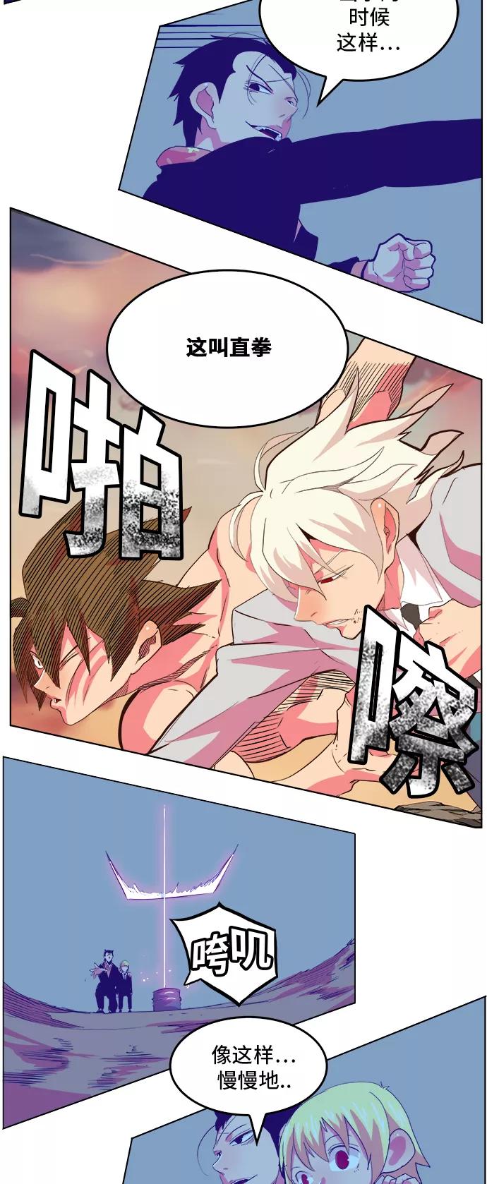 高校之神 - [第5部 罗格纳洛克] 第298话 - 第26张图