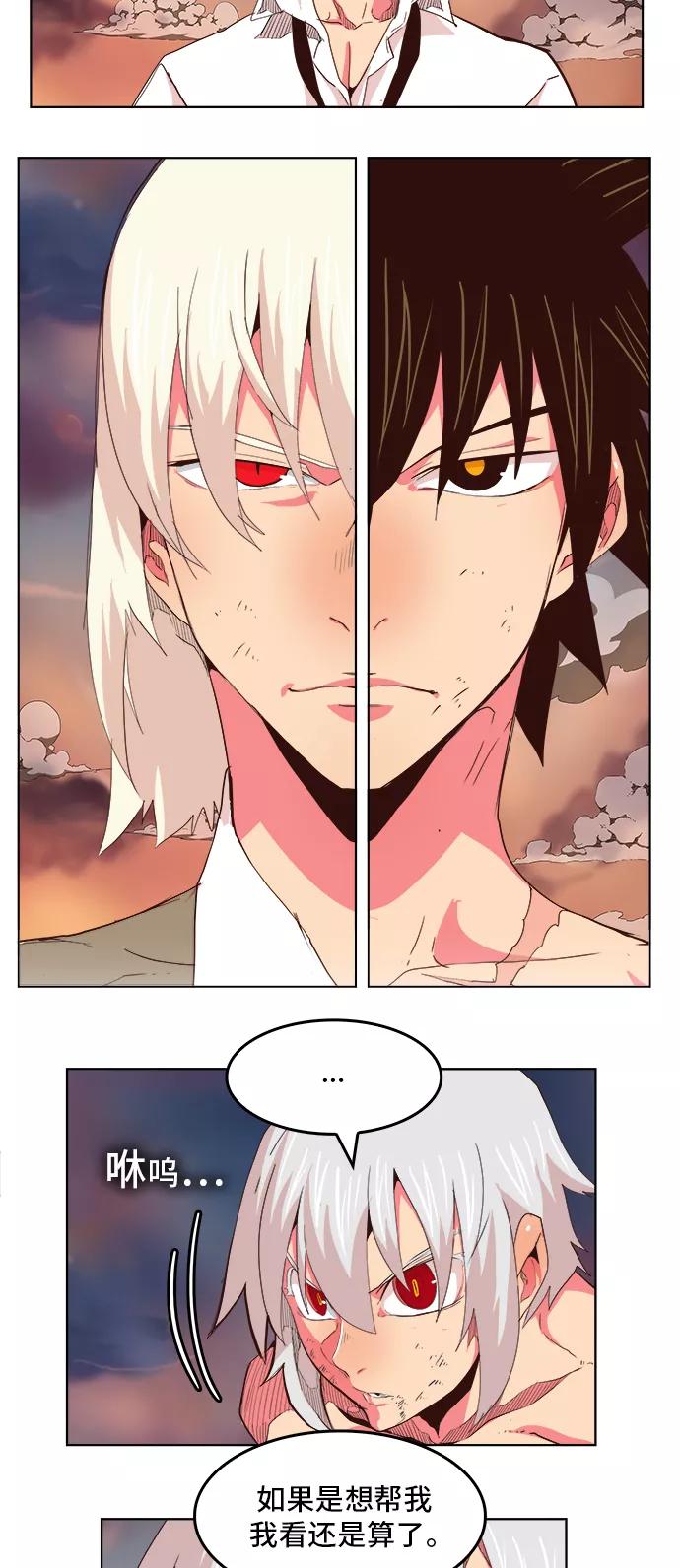 高校之神 - [第5部 罗格纳洛克] 第298话 - 第8张图