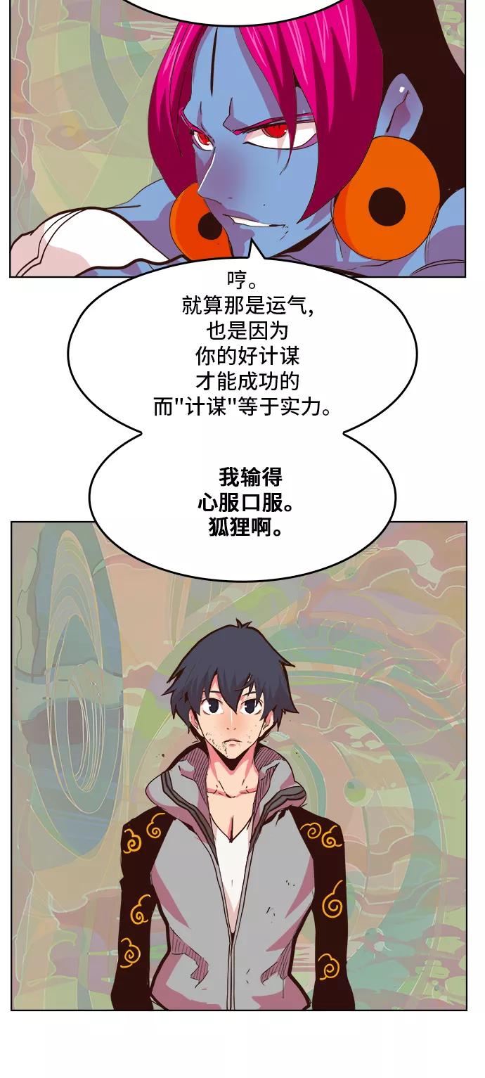 高校之神 - [第5部 罗格纳洛克] 第299话 - 第38张图