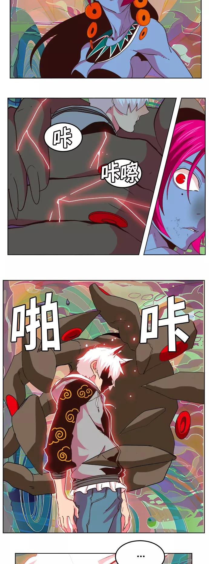 高校之神 - [第5部 罗格纳洛克] 第299话 - 第4张图