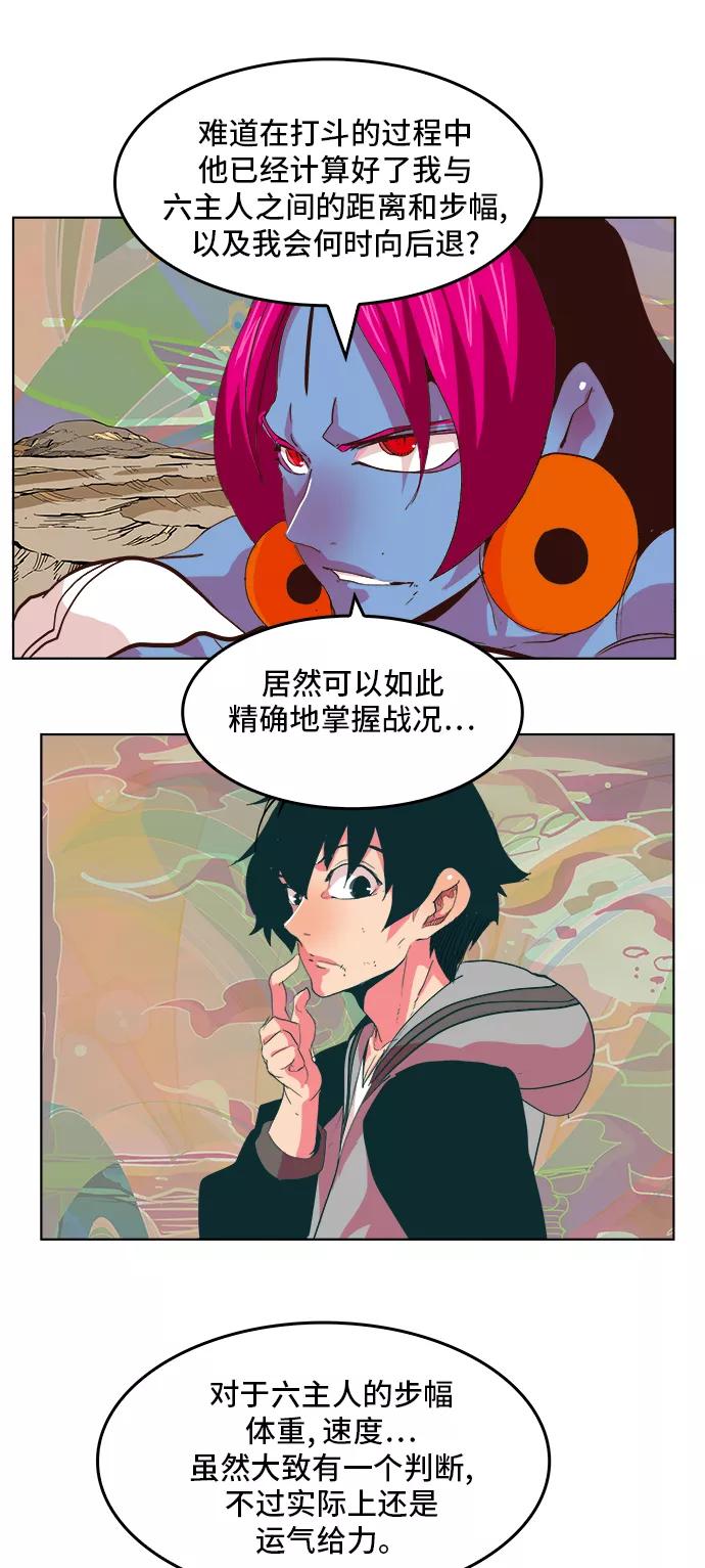 高校之神 - [第5部 罗格纳洛克] 第299话 - 第36张图