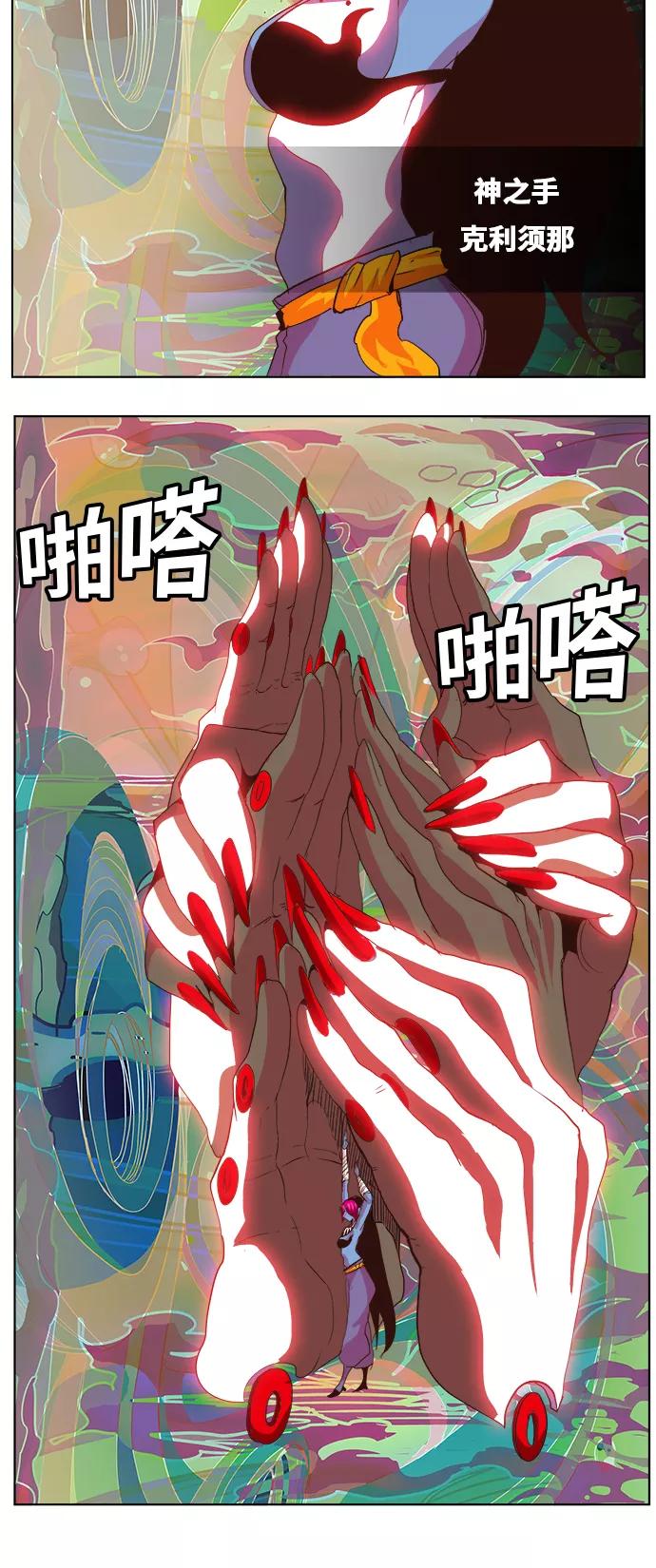 高校之神 - [第5部 罗格纳洛克] 第299话 - 第10张图