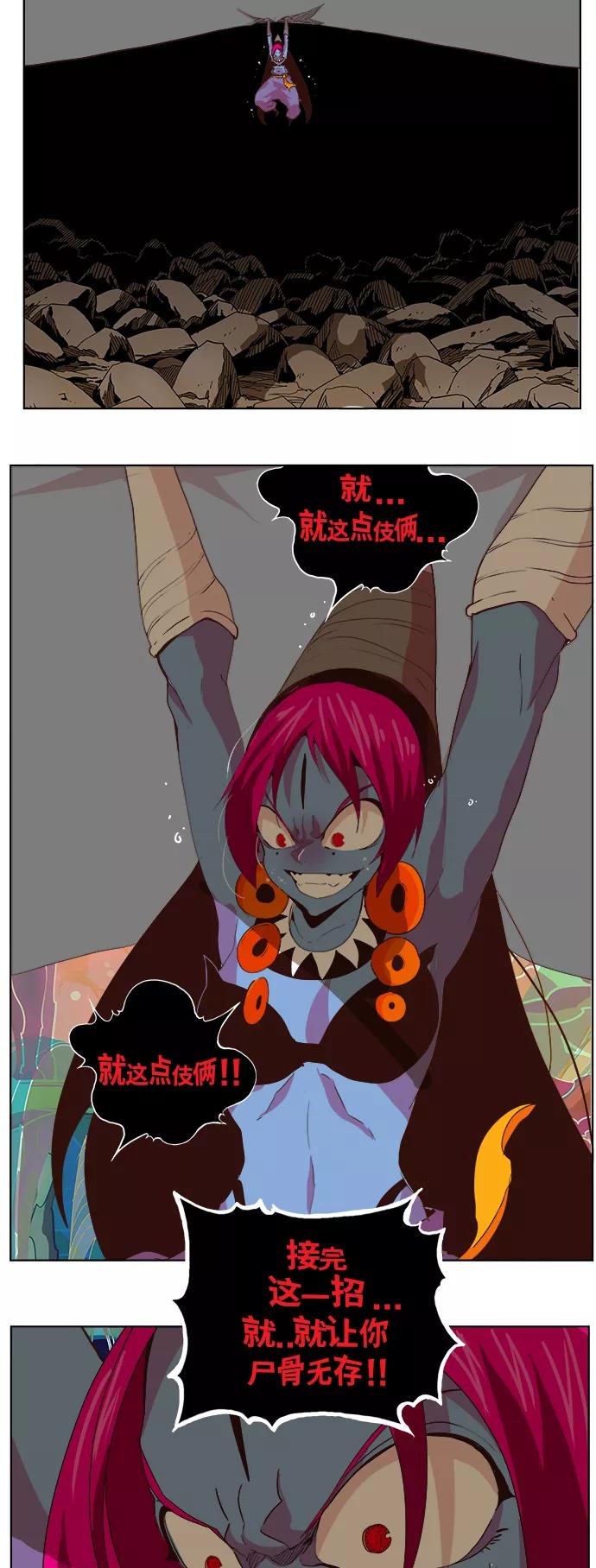 高校之神 - [第5部 罗格纳洛克] 第299话 - 第32张图