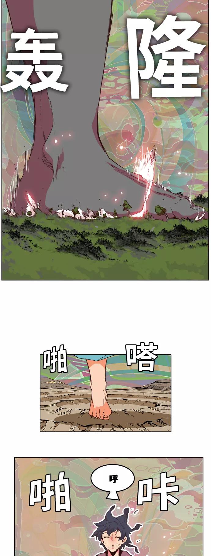 高校之神 - [第5部 罗格纳洛克] 第299话 - 第34张图