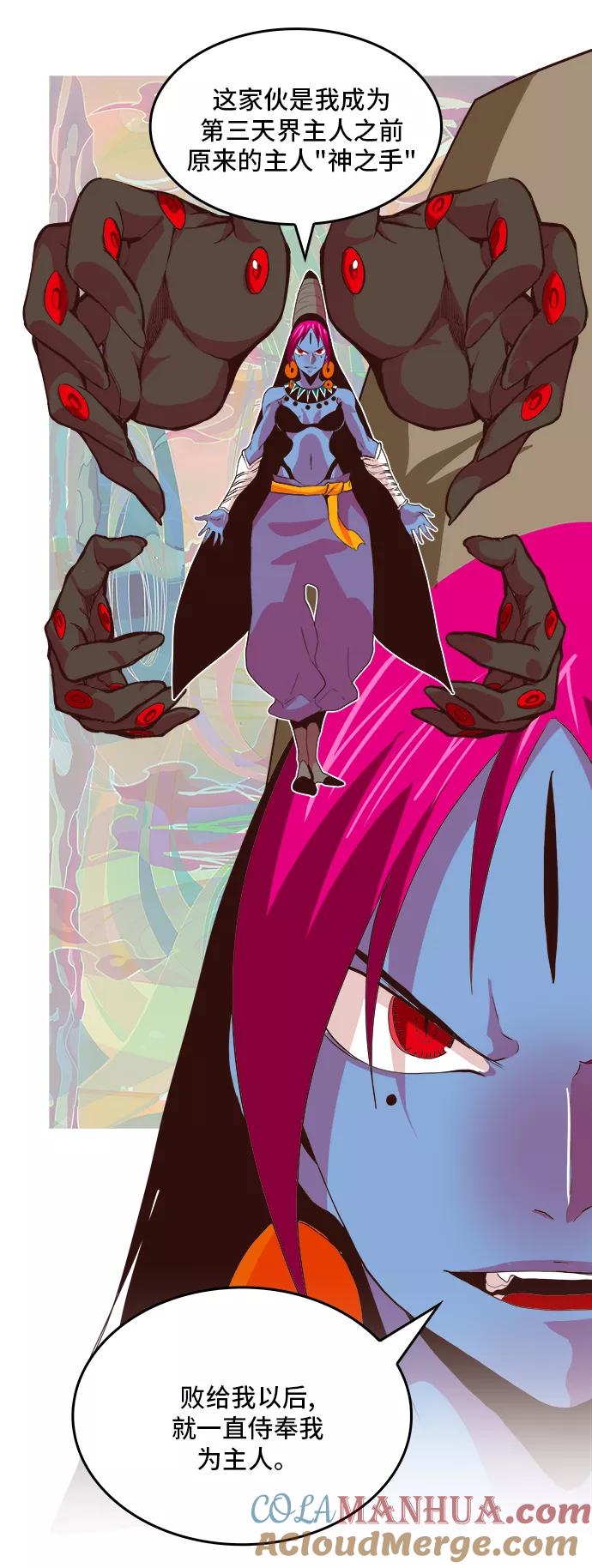 高校之神 - [第5部 罗格纳洛克] 第299话 - 第21张图