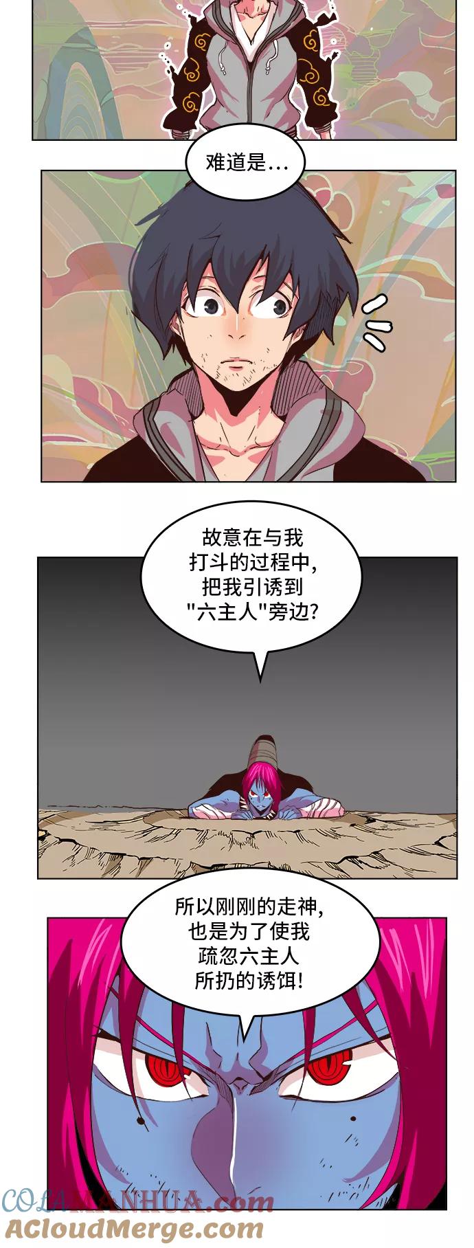 高校之神 - [第5部 罗格纳洛克] 第299话 - 第35张图