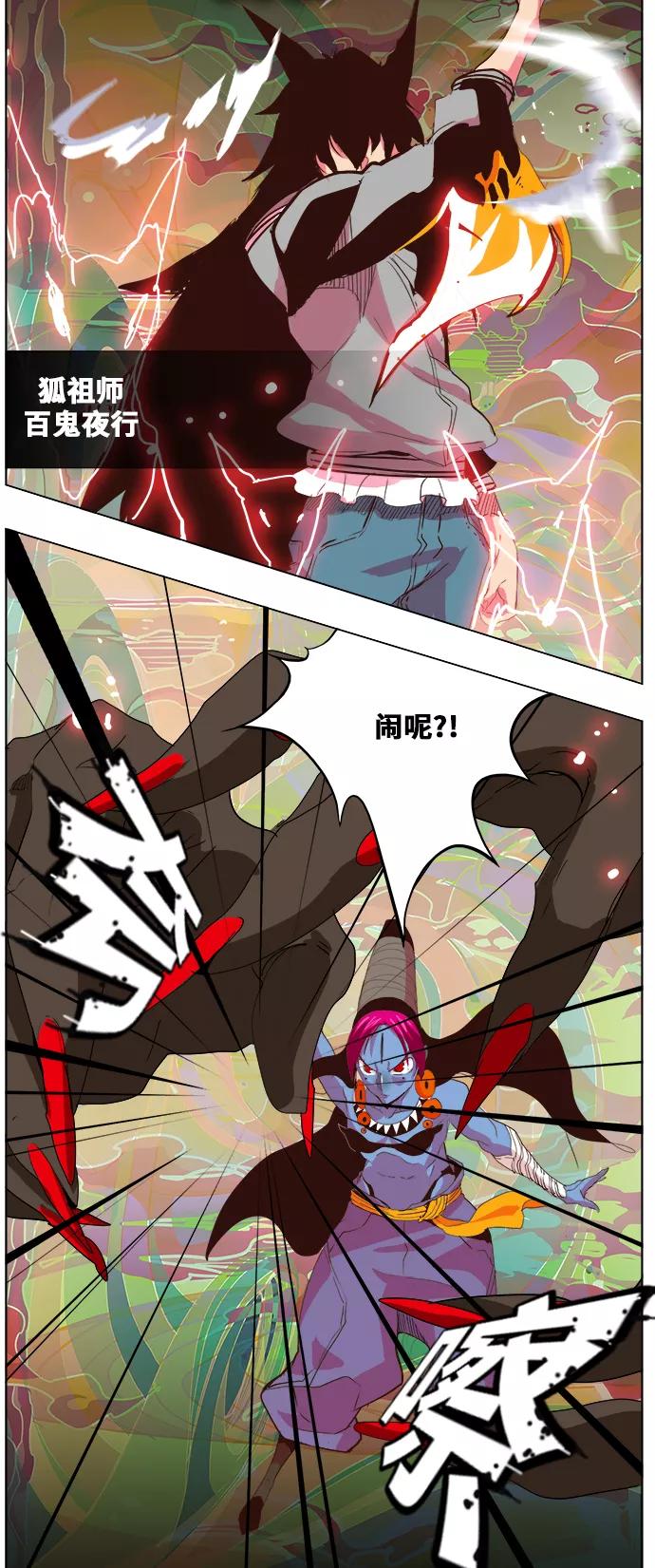 高校之神 - [第5部 罗格纳洛克] 第299话 - 第8张图