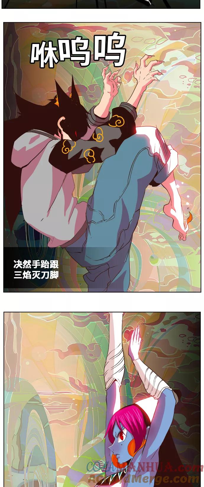 高校之神 - [第5部 罗格纳洛克] 第299话 - 第9张图