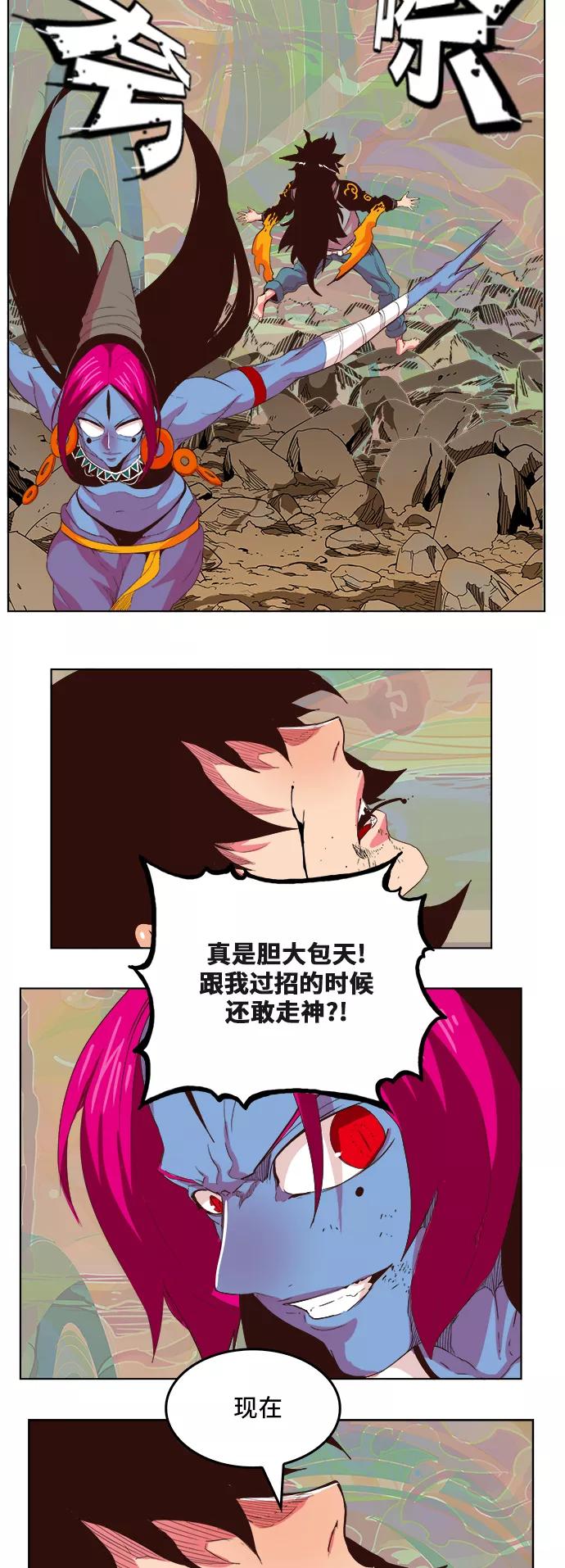 高校之神 - [第5部 罗格纳洛克] 第299话 - 第28张图