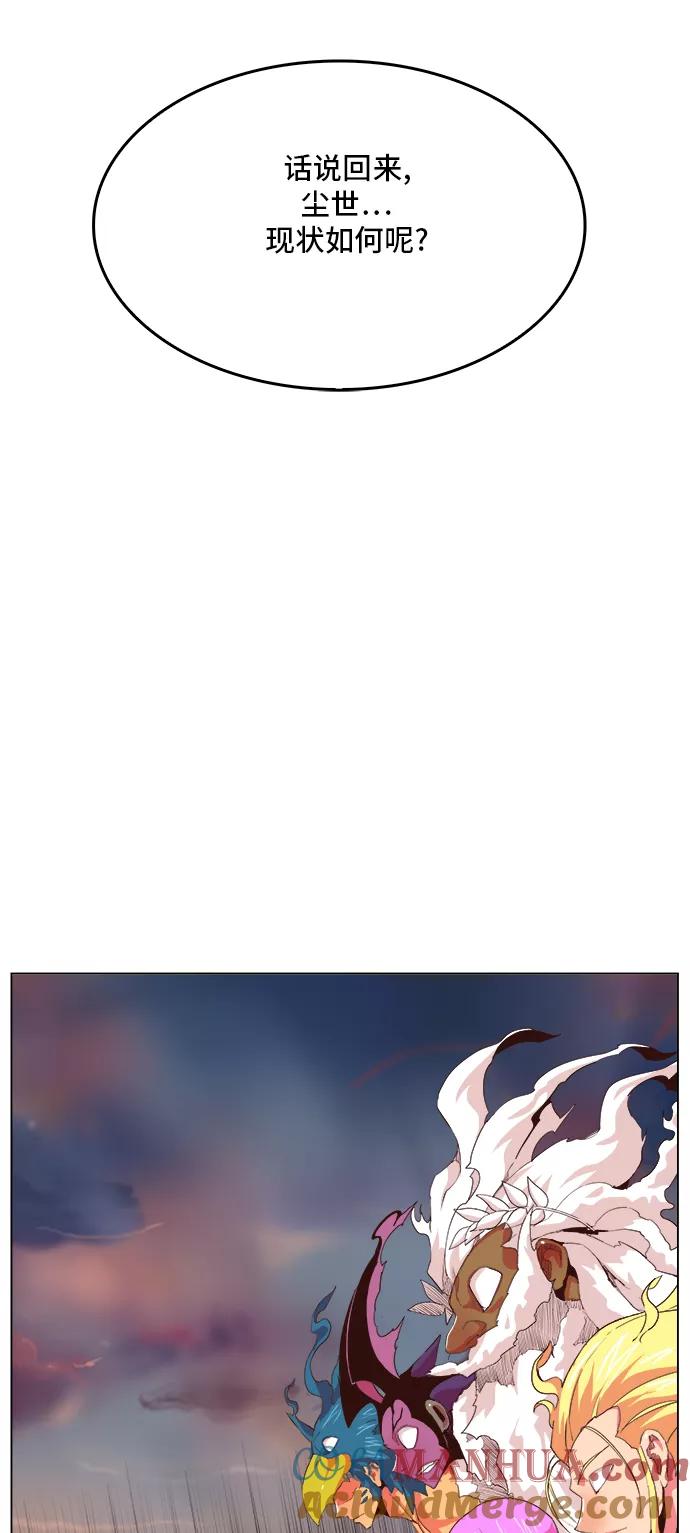 高校之神 - [第5部 罗格纳洛克] 第299话 - 第39张图