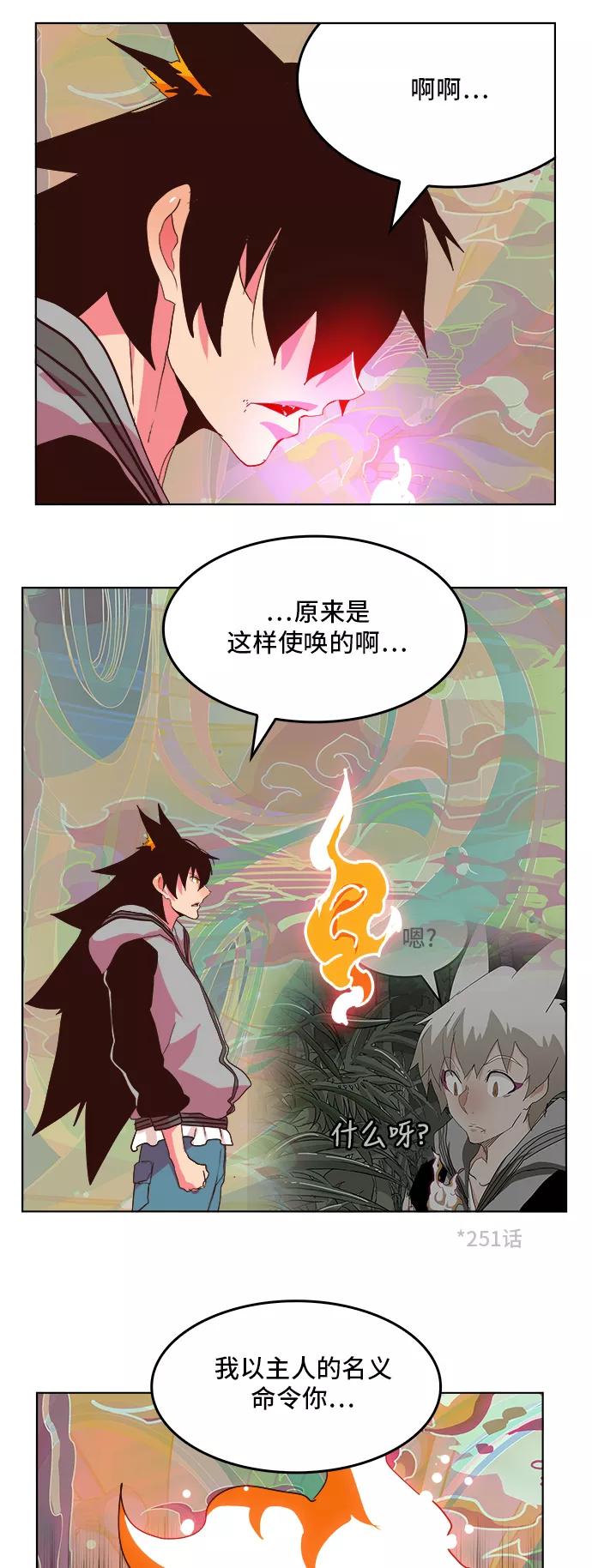 高校之神 - [第5部 罗格纳洛克] 第299话 - 第22张图