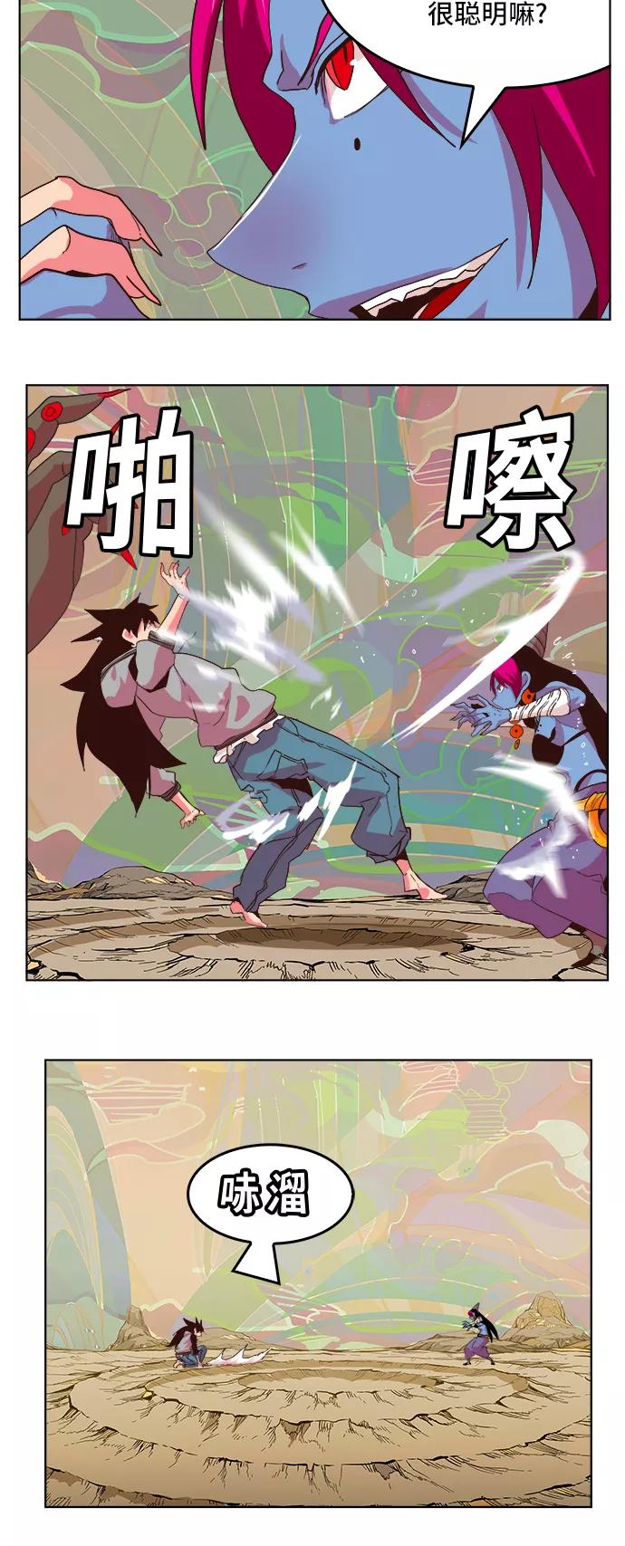 高校之神 - [第5部 罗格纳洛克] 第299话 - 第20张图