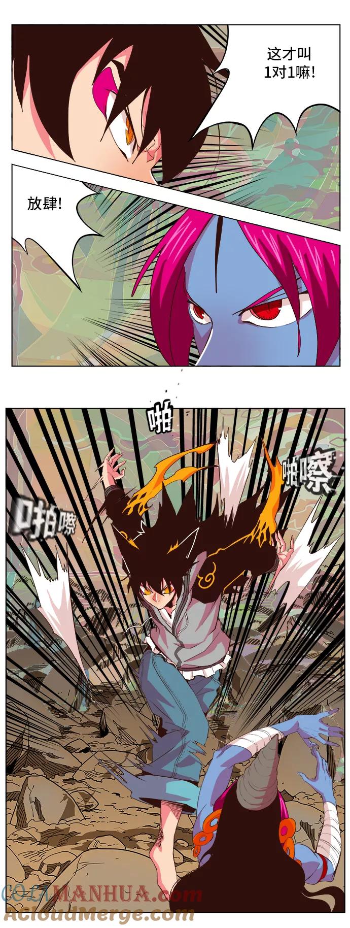 高校之神 - [第5部 罗格纳洛克] 第299话 - 第25张图