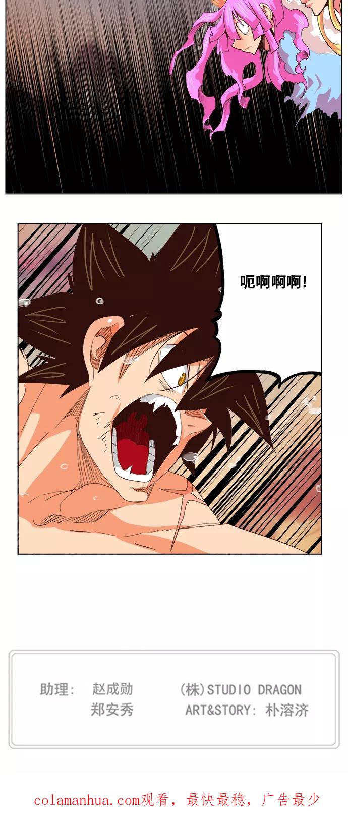 高校之神 - [第5部 罗格纳洛克] 第299话 - 第40张图