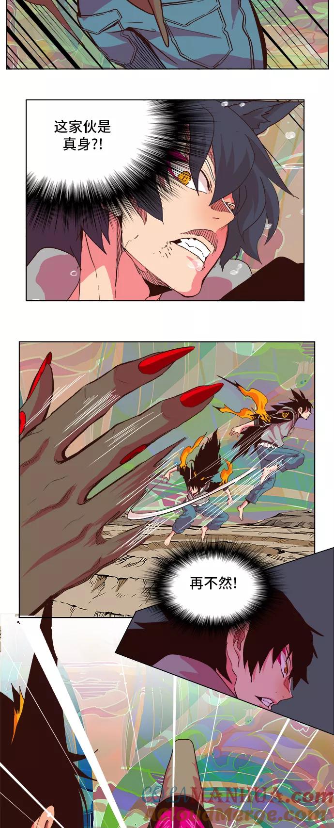 高校之神 - [第5部 罗格纳洛克] 第299话 - 第17张图