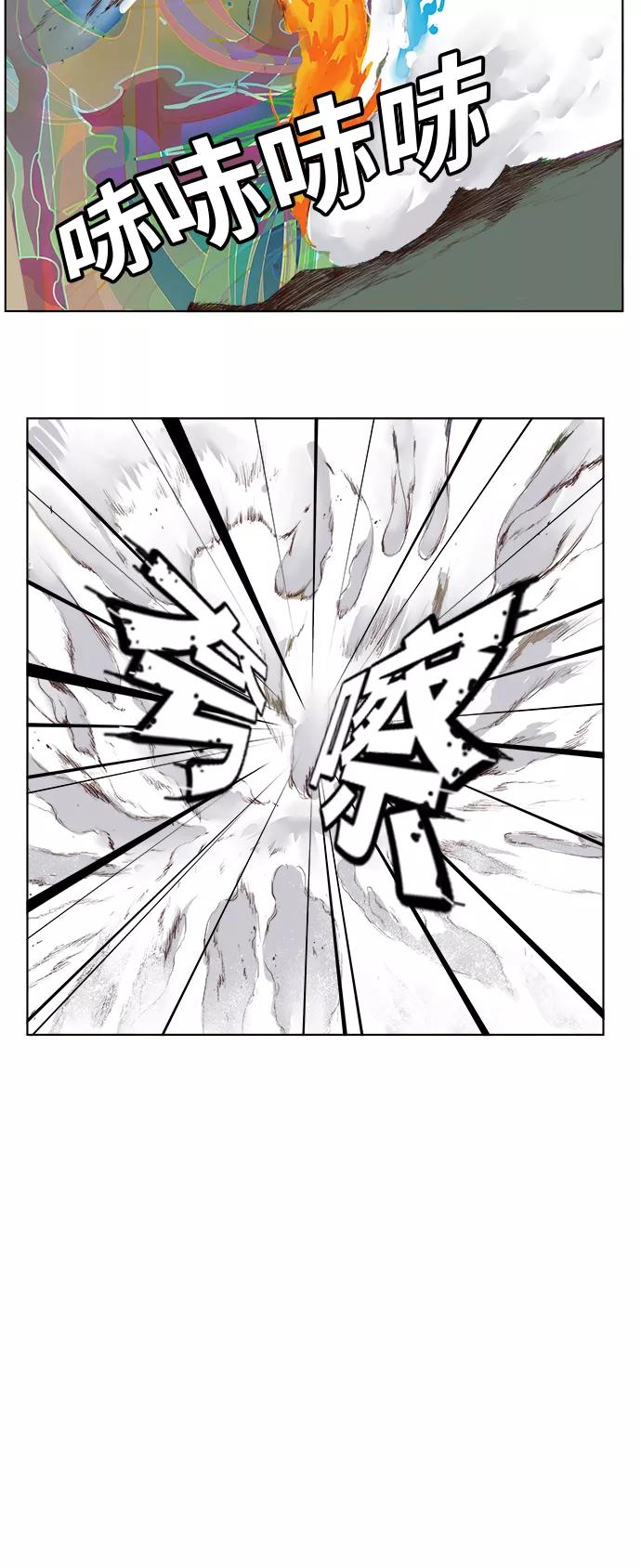 高校之神 - [第5部 罗格纳洛克] 第299话 - 第14张图