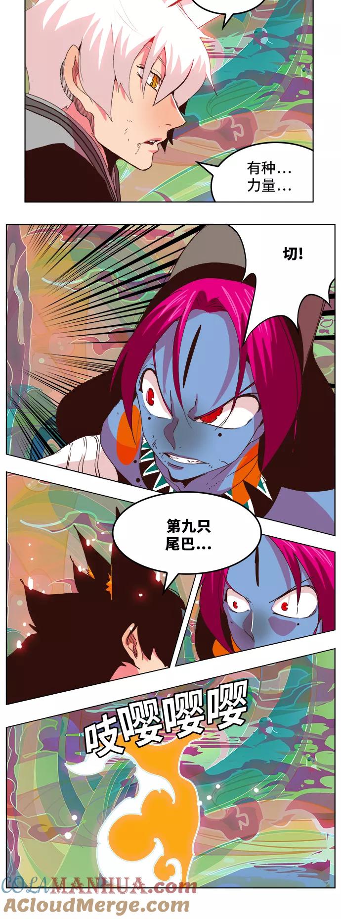 高校之神 - [第5部 罗格纳洛克] 第299话 - 第5张图