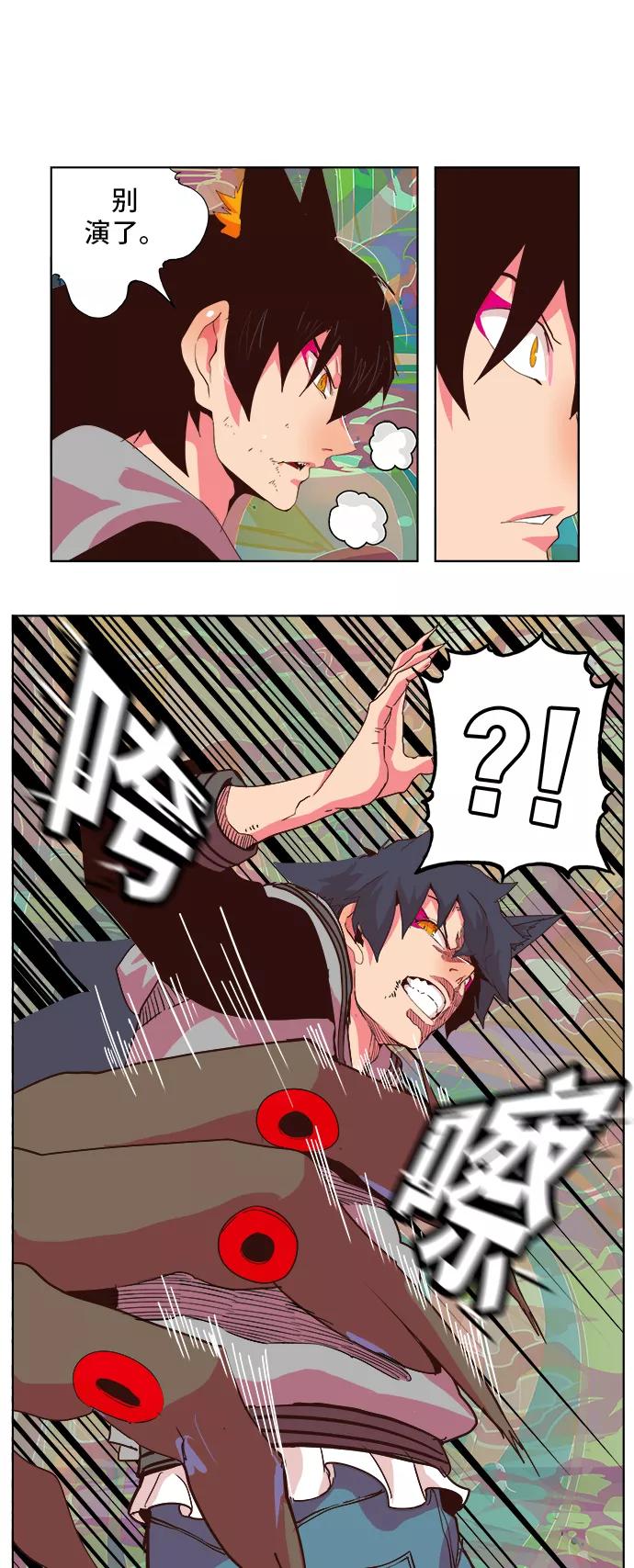 高校之神 - [第5部 罗格纳洛克] 第299话 - 第16张图