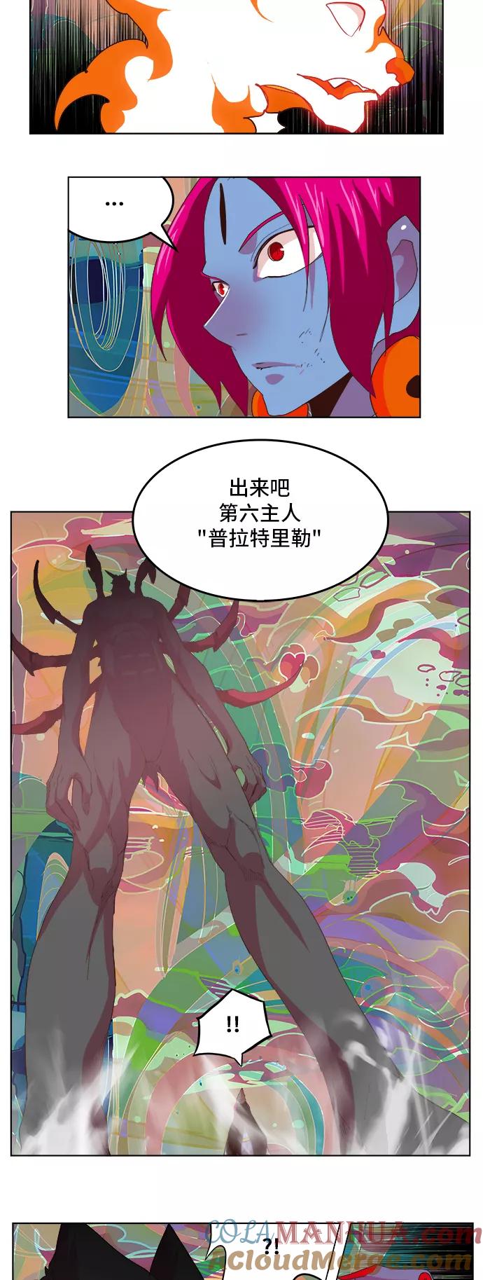 高校之神 - [第5部 罗格纳洛克] 第299话 - 第23张图