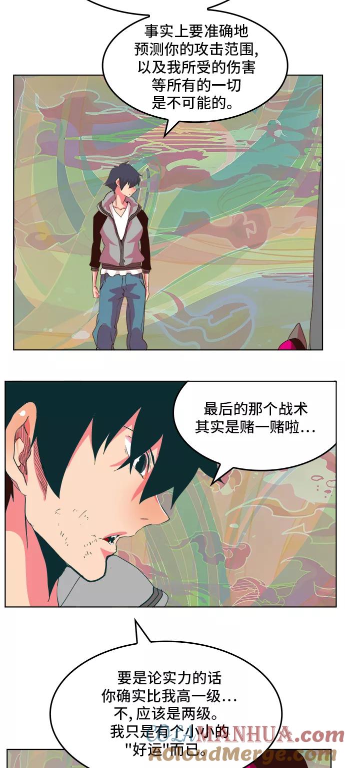 高校之神 - [第5部 罗格纳洛克] 第299话 - 第37张图