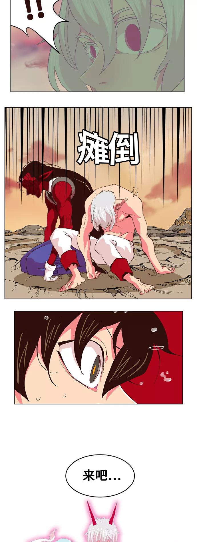 高校之神 - [第5部 罗格纳洛克] 第300话 - 第2张图