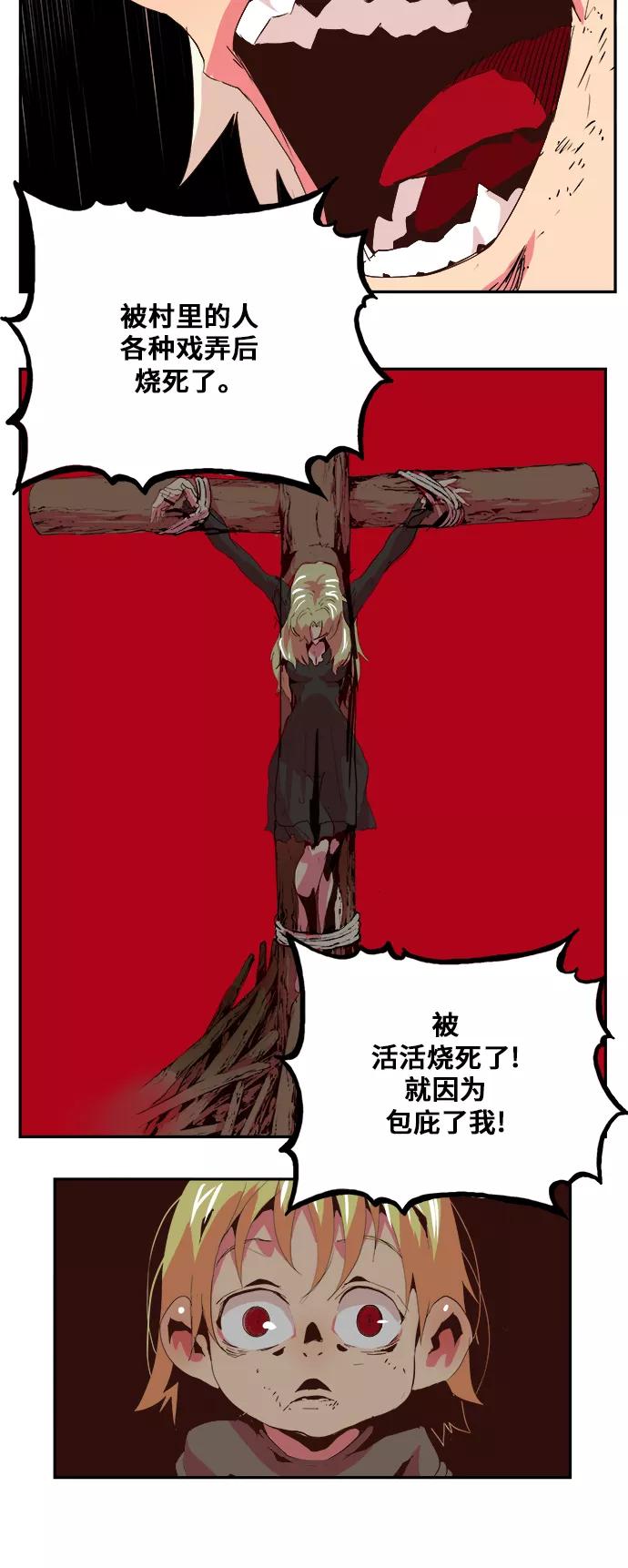 高校之神 - [第5部 罗格纳洛克] 第300话 - 第42张图