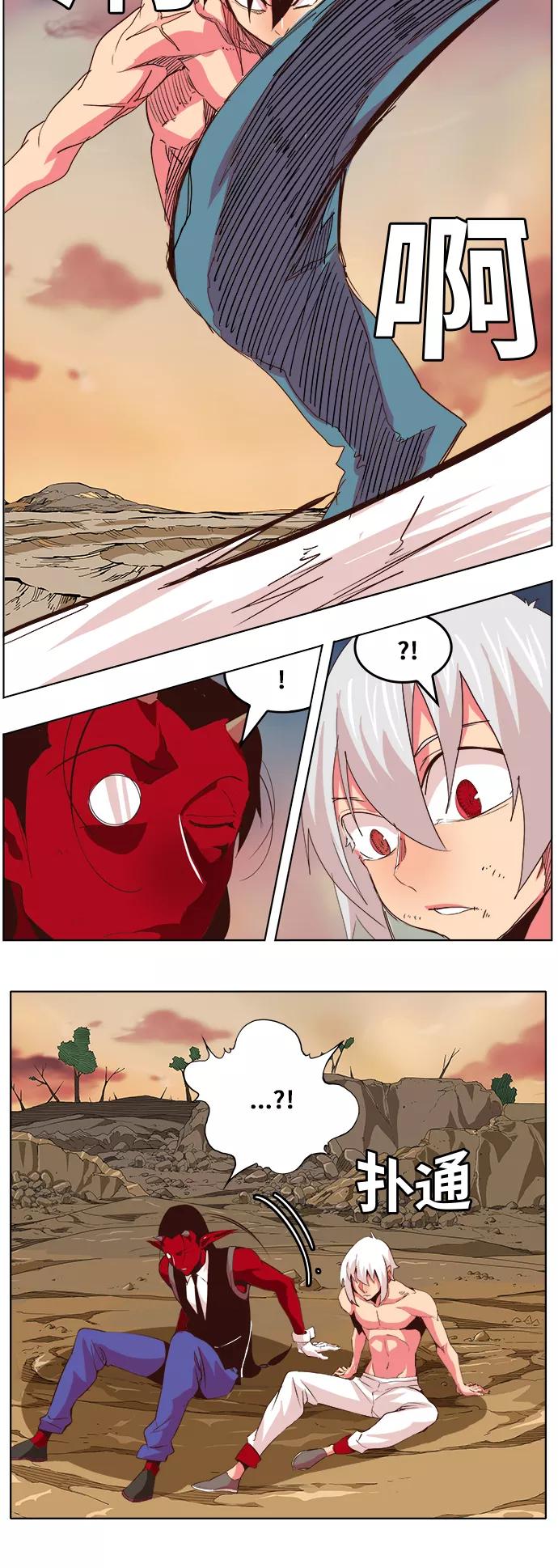 高校之神 - [第5部 罗格纳洛克] 第300话 - 第15张图